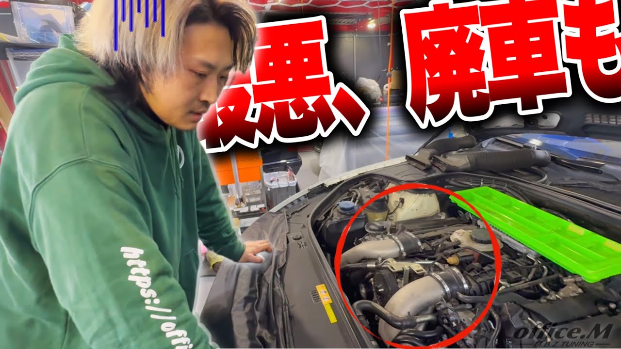 【持病】最悪、廃車も免れない…でも治す方法は「ない」ってそんなことってある！？