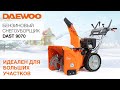 Снегоуборщик бензиновый DAEWOO DAST 9070 (9лс, 67см) - видео №1