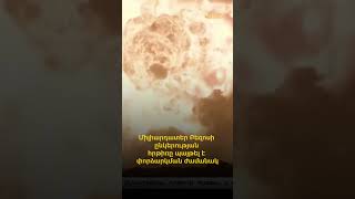 Միլիարդատեր Բեզոսի ընկերության հրթիռը պայթել է փորձարկման ժամանակ