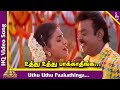 Uthu Uthu Paakathinga Video Song Veeram Velanja Mannu Tamil Movie Songs Vijayakanth Roja