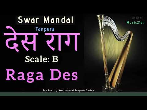 B SCALE राग देस SWAR MANDAL-TANPURA : RAG DES :Meditation and Riyaz :#musiccreation,#musiclearning