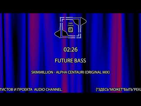 future bass : Skimmillion - Alpha Centauri (original mix)
