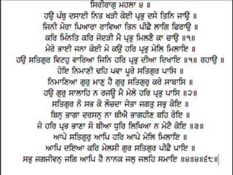 hoye nimani teh pavan :- bhai ravinder singh hazoori ragi