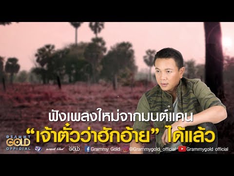 เพื่อเพิ่มความแข็งแรงของคาถา จากความอ่อนแอชาย