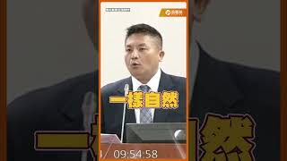 政務官滿腦政治顏色?吳宗憲痛罵國家全面失能 #吳宗憲 #罷免 #立委 #立法院