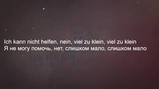 Namika - Meine Schuld - текст, перевод