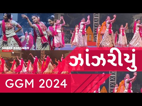 Jhanjariyu GGM | zanzariyu ggm garba | GGM garbi | GGM garba #navratri #new #gujarat #dandiya #garba