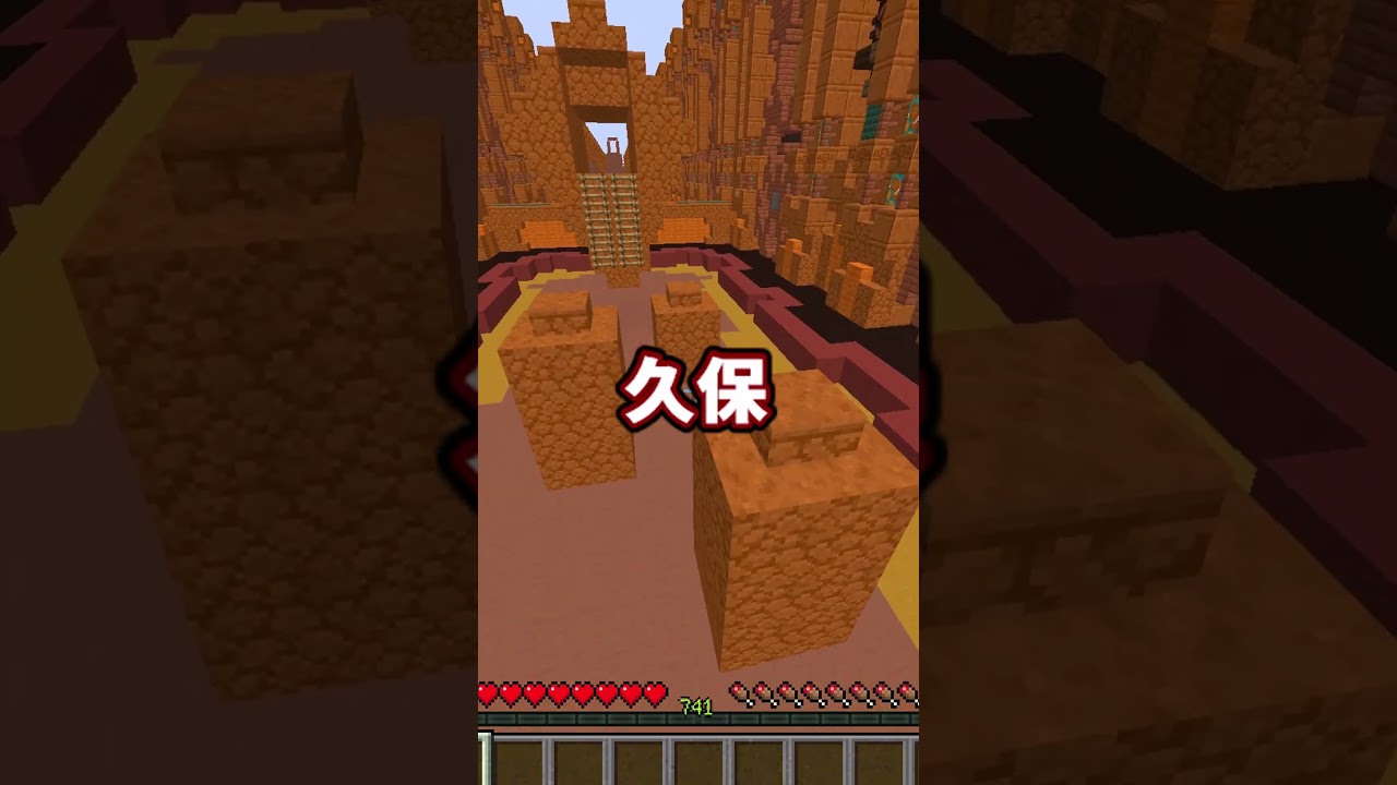 きみの苗字が呼ばれたらアウト！#shorts #minecraft #マインクラフト #マイクラ #アスレチック