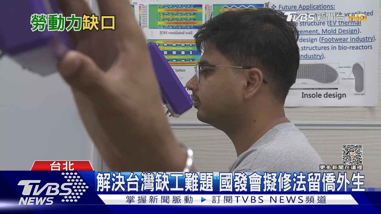 把僑外生、移工變台灣人口紅利？政策缺配套、門檻高　成效待考驗