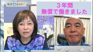 【復習🎦あさ８！】3年間、無償奉仕。地方議員はボランティア。蔵内議長が議員辞職。有本香　百田尚樹　あさ８！　2026/8/25　#日本保守党 #shorts
