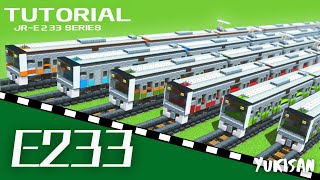【マイクラ】電車の作り方 「E233形」