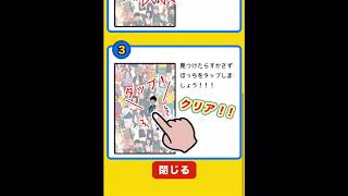 ぼっちを探せ！やってみた