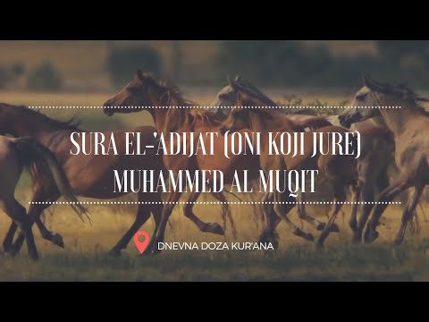 Sura El-'Adijat- Oni koji jure | Muhammad Al-Muqit |  ᴴᴰ Surah Al-'Adiyat