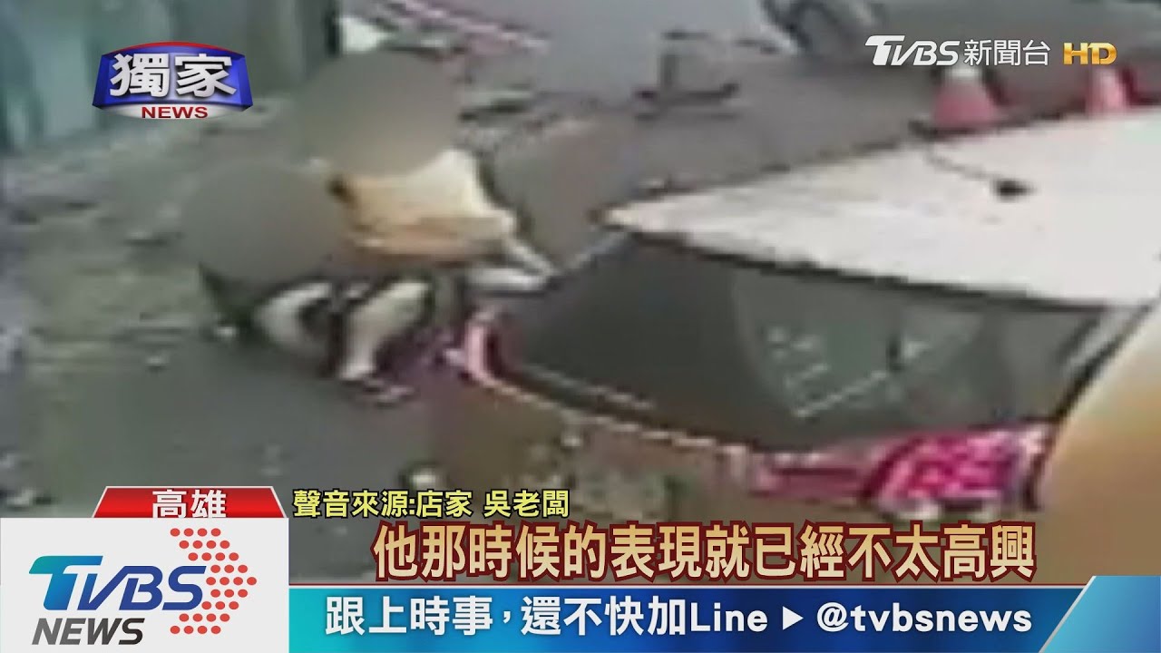 維修不想等! 顧客持噴霧、開山刀砍殺老闆