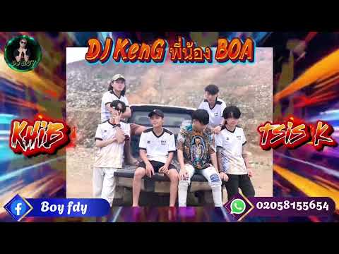 Khib & tsis k ( Remix Djboy ) by djkeng#เพลงฮิตในtiktok