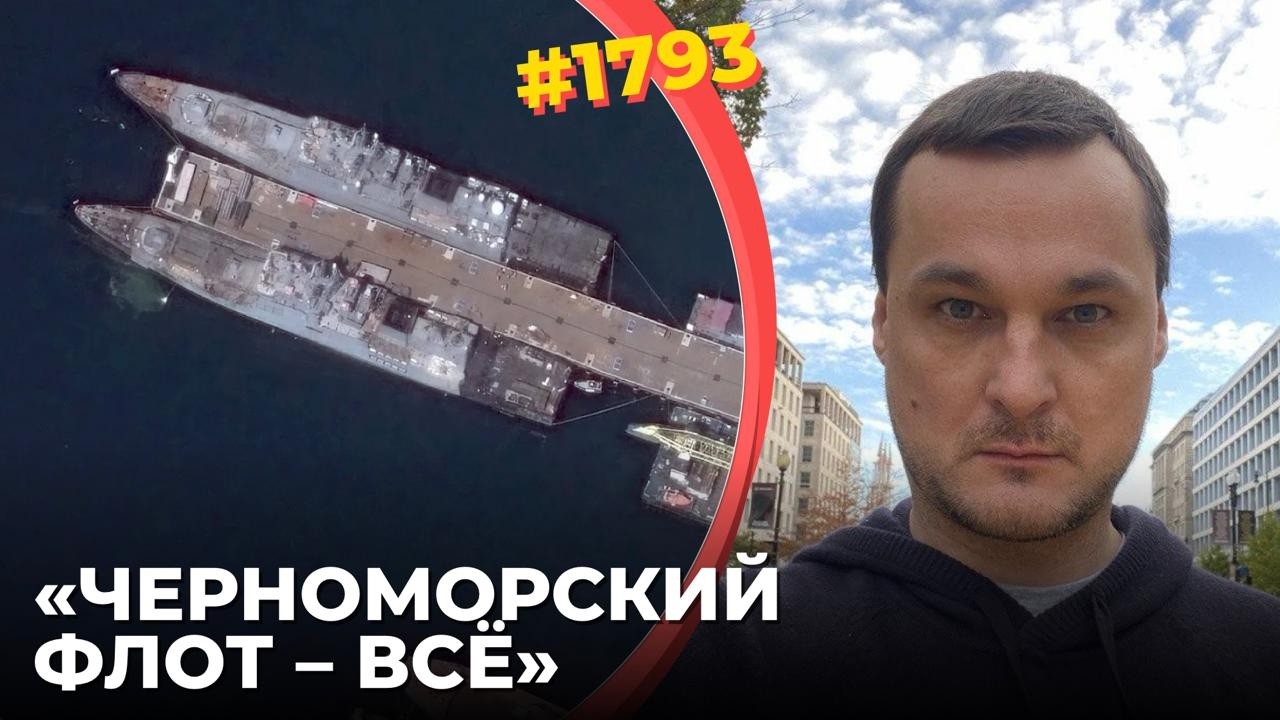 ВСУ забили корабли ЧФ РФ в портах | Wildberries горят с опережением графика | "После