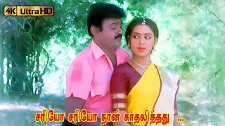 Download lagu சரியோ சரியோ நான் காதலித்தது பாடல் | Sariyo Sariyo Naan song |Malaysia Vasudevan, S. Janaki love song mp3 Download lagu சரியோ சரியோ நான் காதலித்தது பாடல் | Sariyo Sariyo Naan song |Malaysia Vasudevan, S. Janaki love song mp3