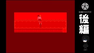 IINTとEDUが最低値の雨宮如月がプレイする【エッシャーの家】後編【ゆっくり実況】