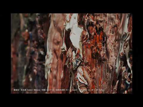Archive Video 13
