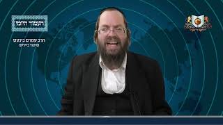 העמוד היומי באידיש מסכת יומא דף יט עמוד א