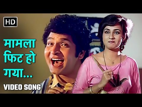 मामला फिट हो गया | Maamla Fit Ho Gaya | Main Inteqam Loonga (1982)| Asrani, Reena Roy| Kishore Kumar