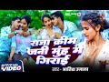 Video राजा क्रिम जनी मुंह में गिराई Aatish Ujala Raj