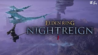 【#1】エルデンリングナイトレイン【僕たちのゲーム実況記録】