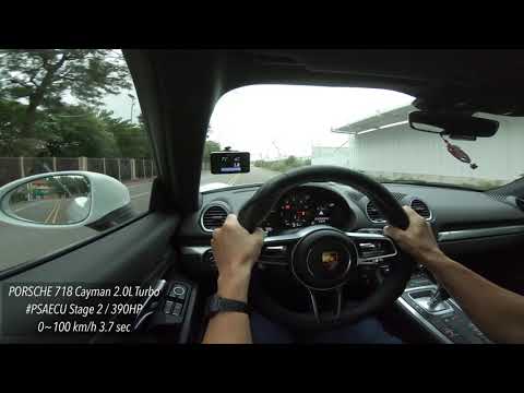 PORSCHE 718 Cayman 2.0L Turbo 0~100 km/h 3.7 sec / #PSAECU Stage 2