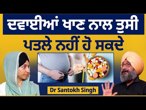 You cannot lose weight by taking medicines - Dr Santokh Singh | THE KHALAS TV
