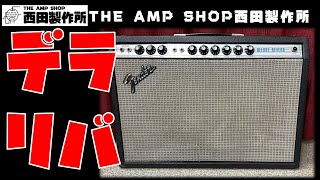 【試奏動画～売約済】78年製なかなかの美品のFender Deluxe Reverbの紹介【SOLD】