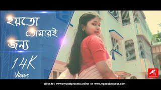 Download lagu Hoyto tomari jonno | SEYLON Music Lounge | Mypostprocess.online - HD  mp3