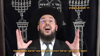 הלכות שבת אמירה לנכרי הגאון הרב יעקב ישראל הכהן שליט"א (דר וסוחרת - הלוויין של מרן) - התמונה מוצגת ישירות מתוך אתר האינטרנט יוטיוב. זכויות היוצרים בתמונה שייכות ליוצרה. קישור קרדיט למקור התוכן נמצא בתוך דף הסרטון הלכות שבת אמירה לנכרי הגאון הרב יעקב ישראל הכהן שליט"א (דר וסוחרת - הלוויין של מרן) - התמונה מוצגת ישירות מתוך אתר האינטרנט יוטיוב. זכויות היוצרים בתמונה שייכות ליוצרה. קישור קרדיט למקור התוכן נמצא בתוך דף הסרטון