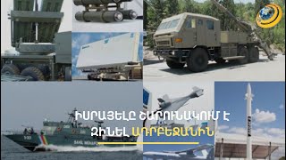 Ֆրանսիան զինում է Հայաստանին, Իսրայելը՝ Ադրբեջանին. կա՞ արդյոք նոր բախման վտանգ