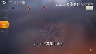 荒野フレンド募集説明欄みてね