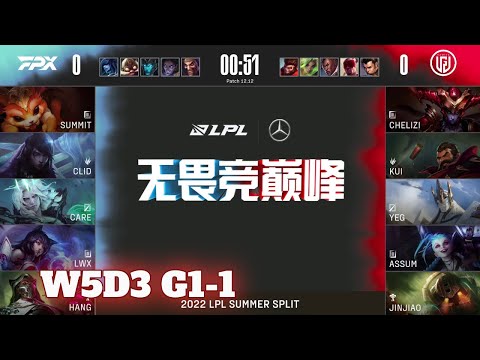 FPX vs LGD - Game 1 | Week 5 Day 3 LPL Summer 2022 | FunPlus Phoenix vs LGD Gaming