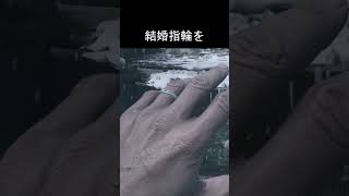 イーサン結婚指輪 #バイオハザード #re7 #re8 #バイオハザードヴィレッジ
