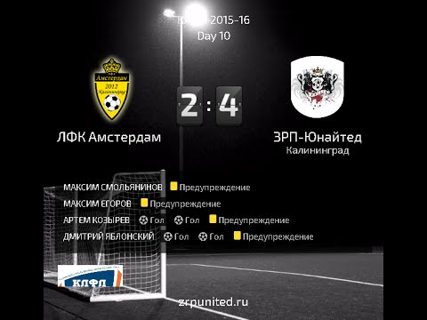 ZRP United - лфк Амстердам  4-2