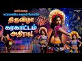 Traditional Karakattam Dance At Valparai Murugan Festival Must Watch Saravananvlogs
