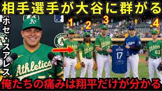 【大谷翔平】「ベネズエラの人々は翔平に感謝している」試合直後、相手の若手選手たちが一斉に大谷を囲みサインを求めた…その後の大谷の静かな行動に誰もが言葉を失った