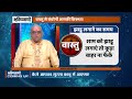 Vastu Tips:Vastu by Swami Induprakash, Brooming in Evening| Goddess Lakshmi| Vastu for Home in Hindi