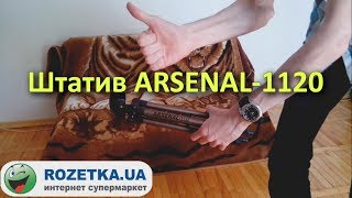 Arsenal ARS-1120 - відео 5