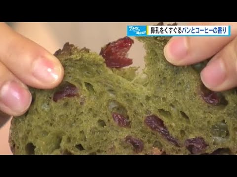 [¡Disfrutemos de Hiroshima! ] Una panadería que recrea las fiestas italianas, popular por su suave y masticable "Matcha Campagne" Hiroshima