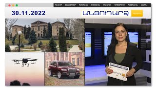 Պատգամավորը ծամոն ծամելով է նախագիծ զեկուցել // Անցուդարձ 30.11.2022