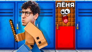 ЭКСТРЕМАЛЬНЫЕ ПРЯТКИ В ЗАКРЫТОЙ ШКОЛЕ!😱 МАЙНКРАФТ ЭКСТРЕМАЛЬНЫЕ ПРЯТКИ В ЗАКРЫТОЙ ШКОЛЕ!😱 МАЙНКРАФТ