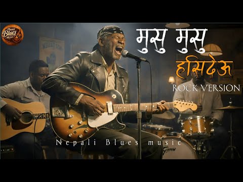 Musu Musu Hasi Deu (मुसु मुसु हाँसी देऊ) |Rock Version| Nepali Blues Music 