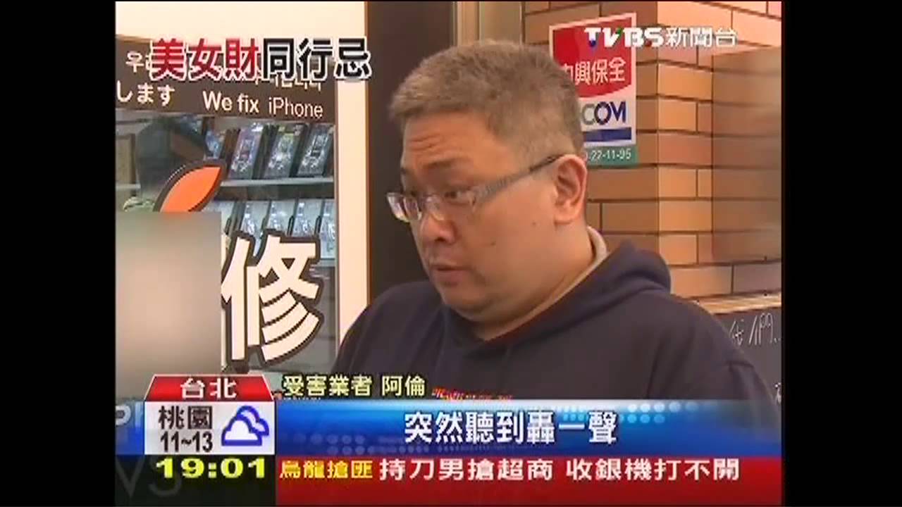 「她們」搶走生意？　正妹手機店屢遭毀損