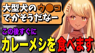 これからカレーメシを食べるのにウ●コの話題を自ら広げていく神成きゅぴ【ぶいすぽっ!神成きゅぴ切り抜き】