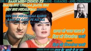 Dil Ki Aawaaz Bhi Sun Mere Fasaane- karaoke With S