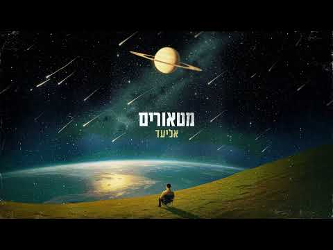 בת הים