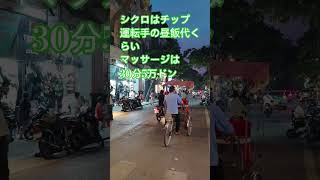 知らないと損する!2026年ハノイ最新事情 #ベトナム #海外旅行